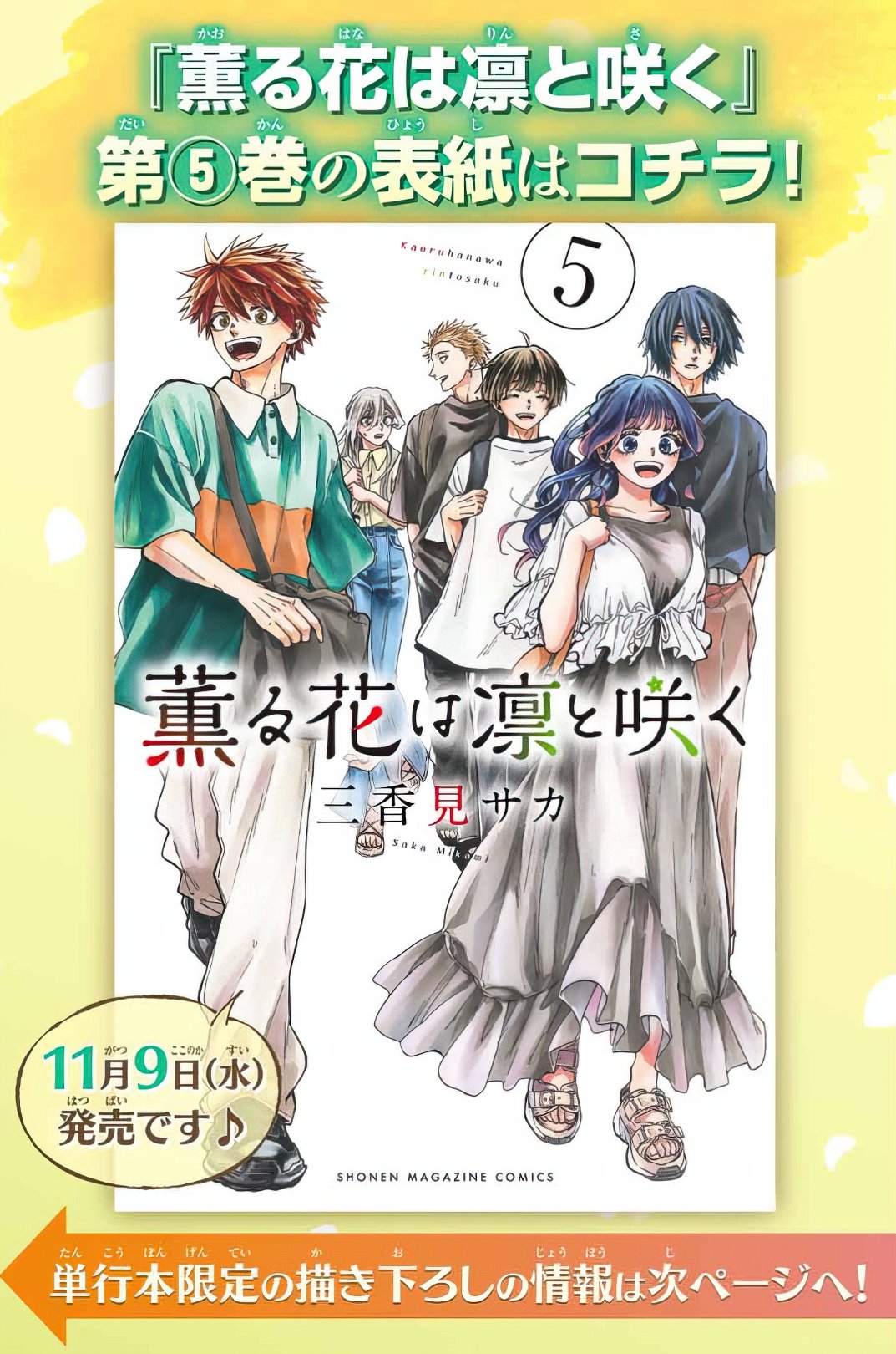 Read Kaoru Hana Wa Rin To Saku (ES) Manga Online