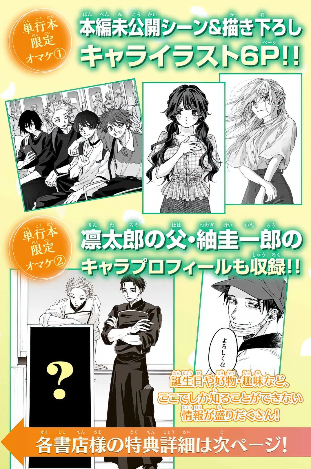 Read Kaoru Hana Wa Rin To Saku (ES) Manga Online