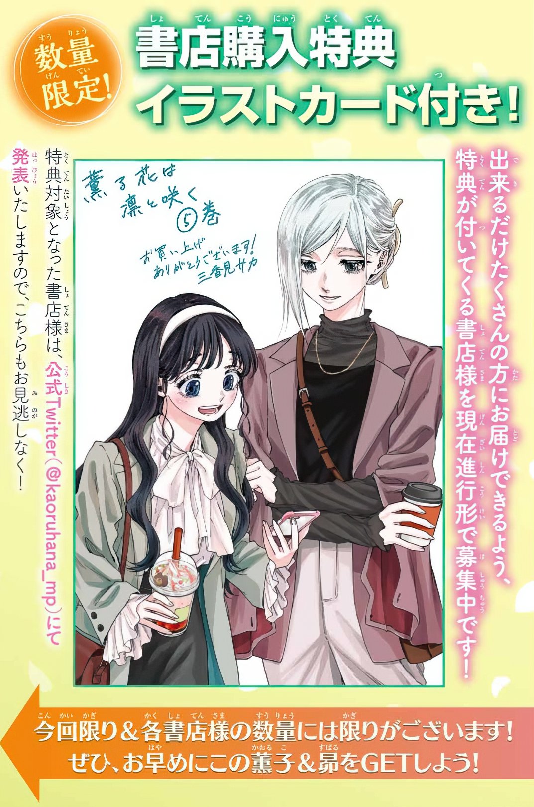 Read Kaoru Hana Wa Rin To Saku (ES) Manga Online