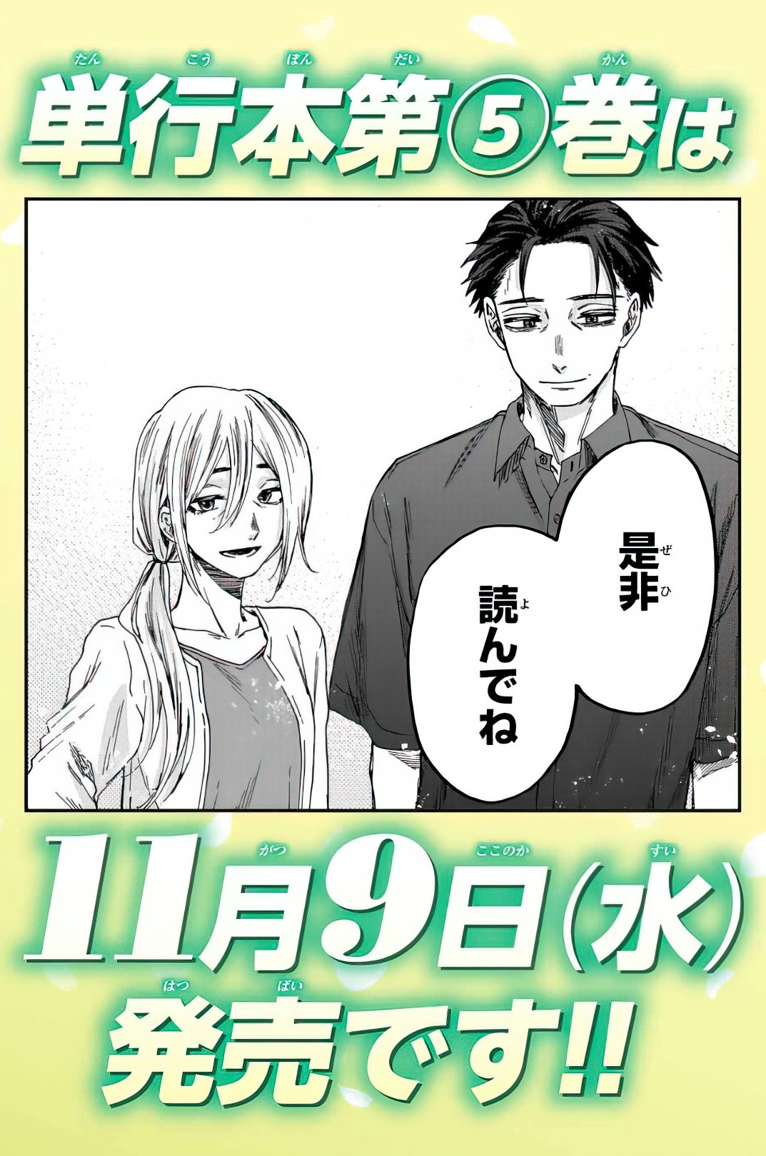 Read Kaoru Hana Wa Rin To Saku (ES) Manga Online
