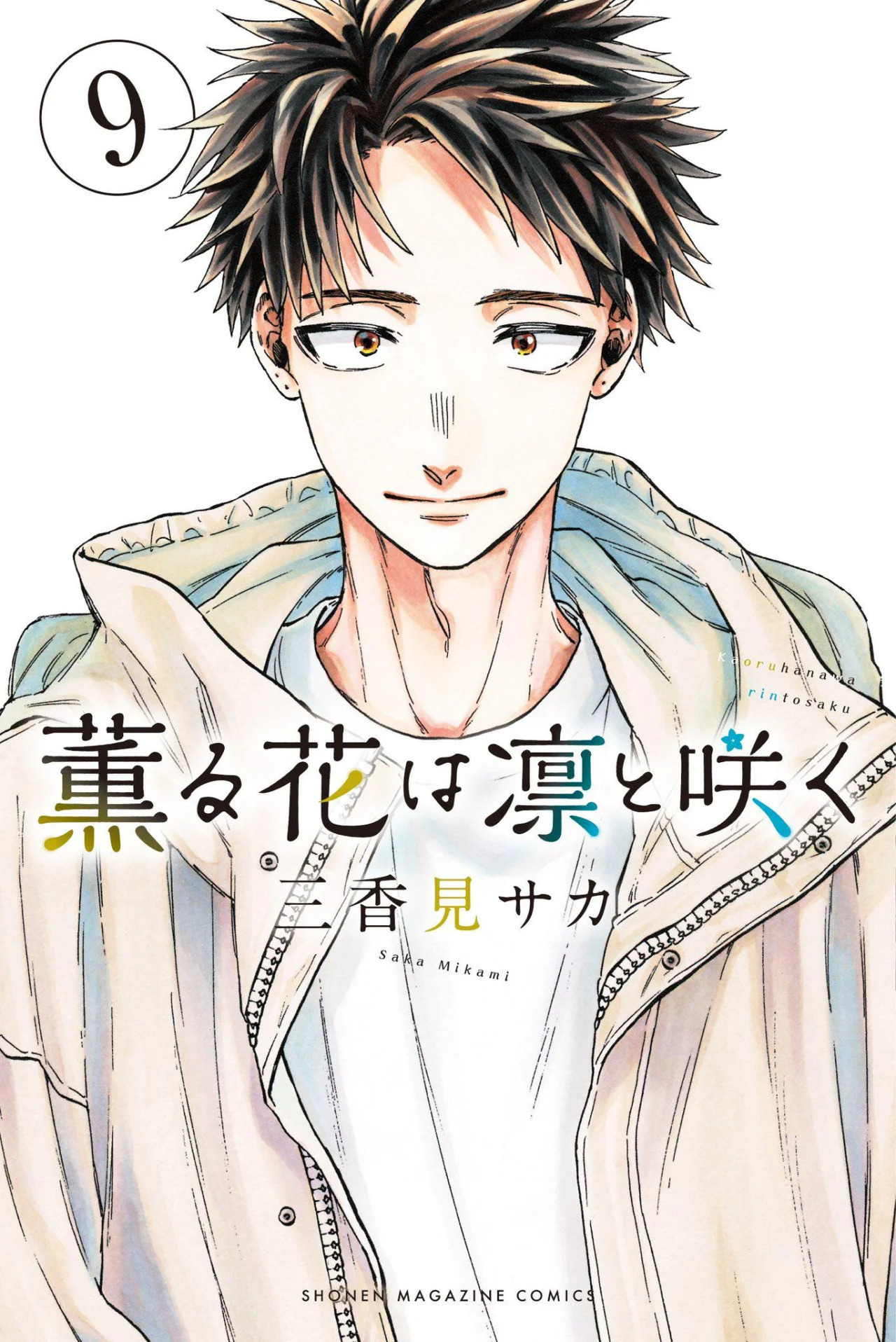 Read Kaoru Hana Wa Rin To Saku (ES) Manga Online