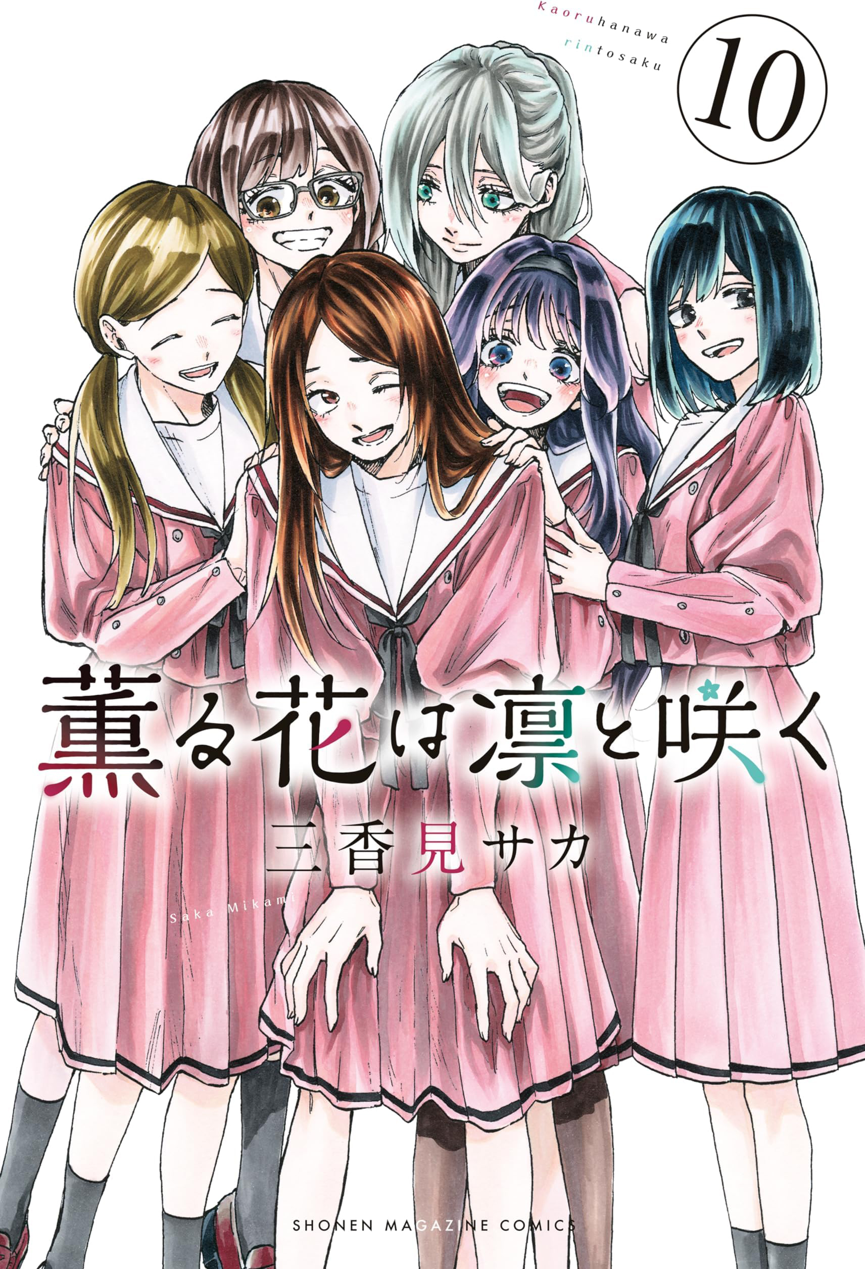 Read Kaoru Hana Wa Rin To Saku (ES) Manga Online