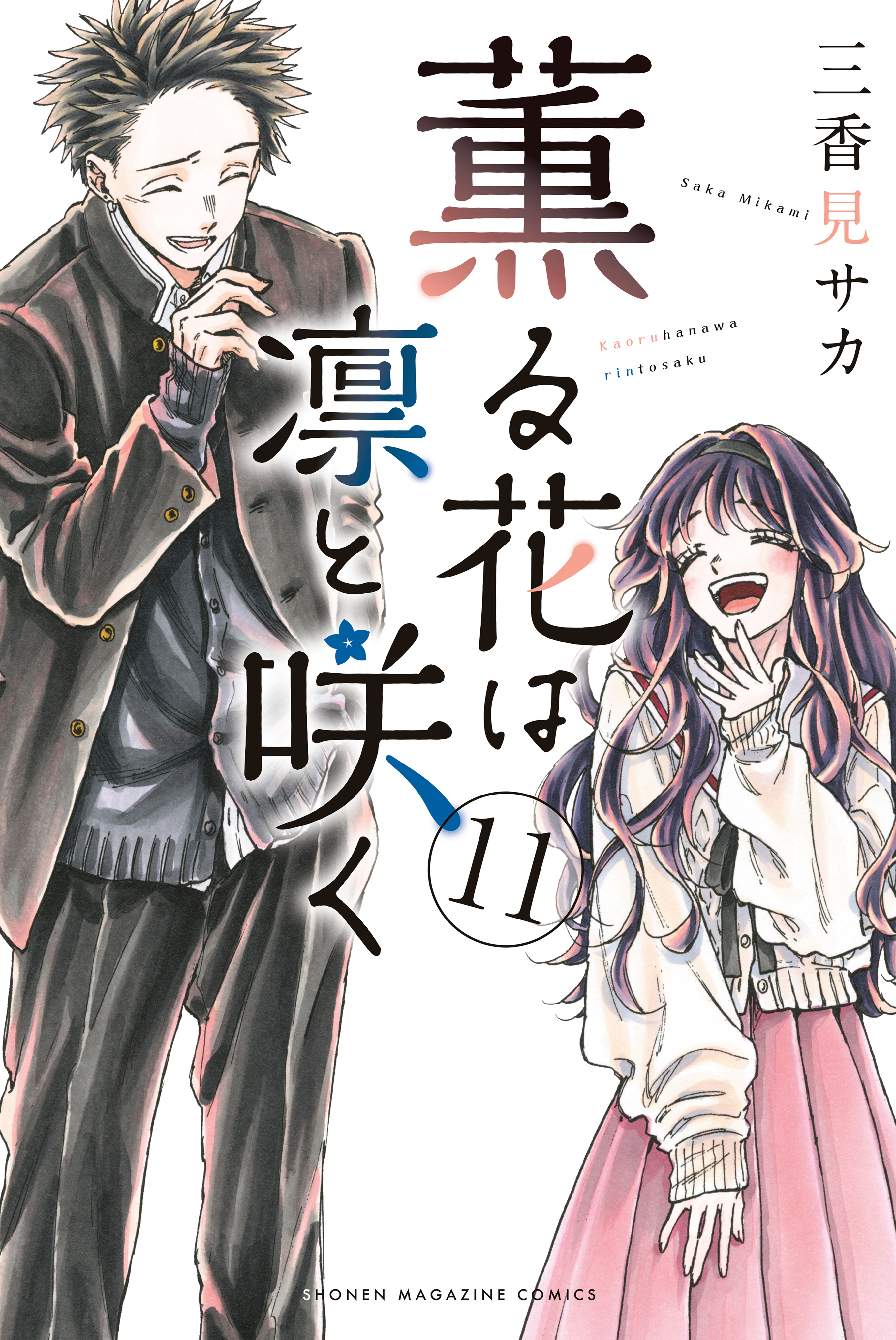 Read Kaoru Hana Wa Rin To Saku (ES) Manga Online