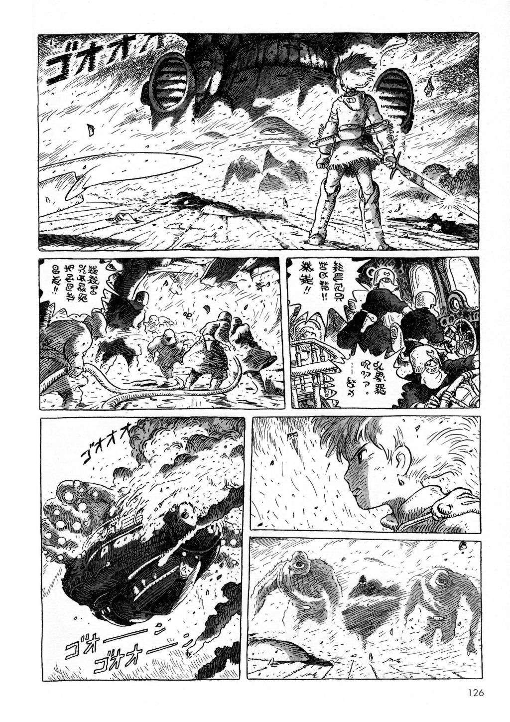 Read Kaze no Tani no Nausicaä (ES) Manga Online