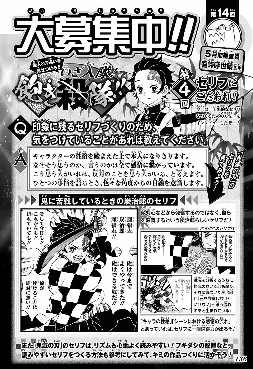 Read Kimetsu no Yaiba (ES) Manga Online