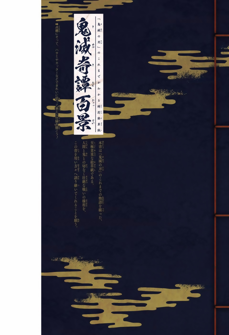 Read Kimetsu no Yaiba (ES) Manga Online
