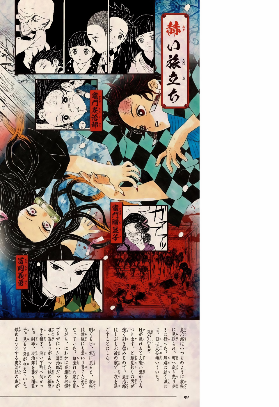 Read Kimetsu no Yaiba (ES) Manga Online