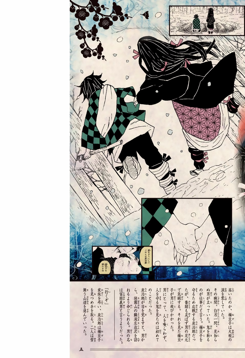 Read Kimetsu no Yaiba (ES) Manga Online