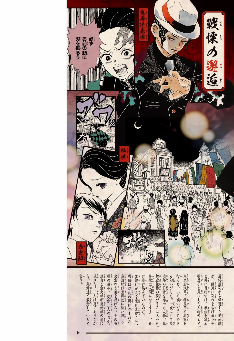 Read Kimetsu no Yaiba (ES) Manga Online