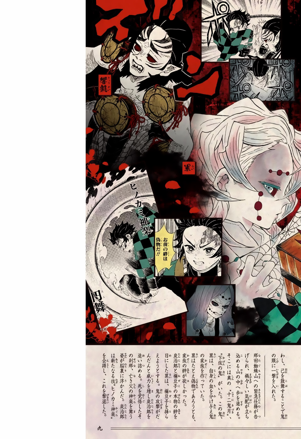 Read Kimetsu no Yaiba (ES) Manga Online