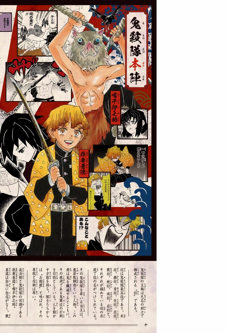 Read Kimetsu no Yaiba (ES) Manga Online