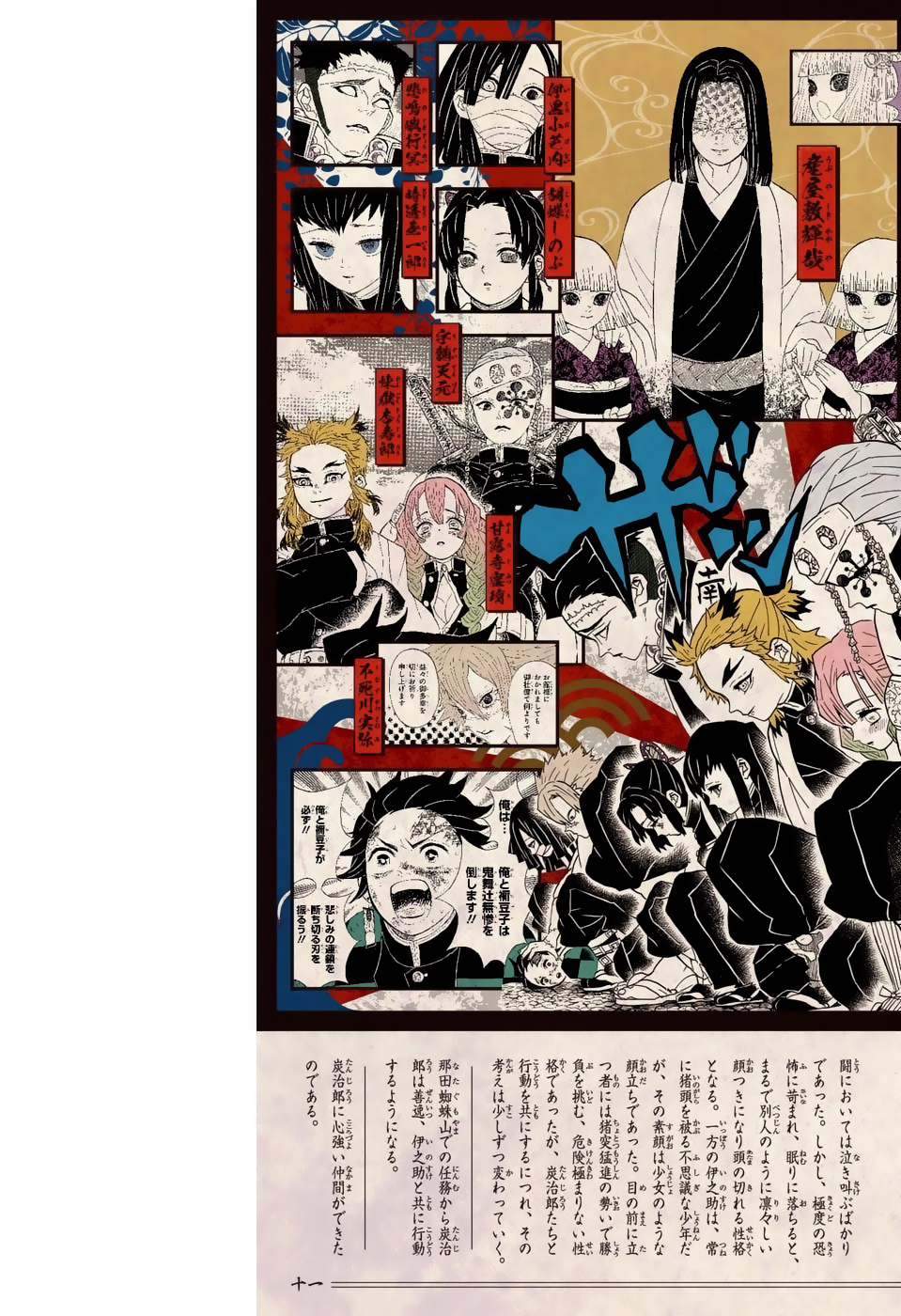 Read Kimetsu no Yaiba (ES) Manga Online