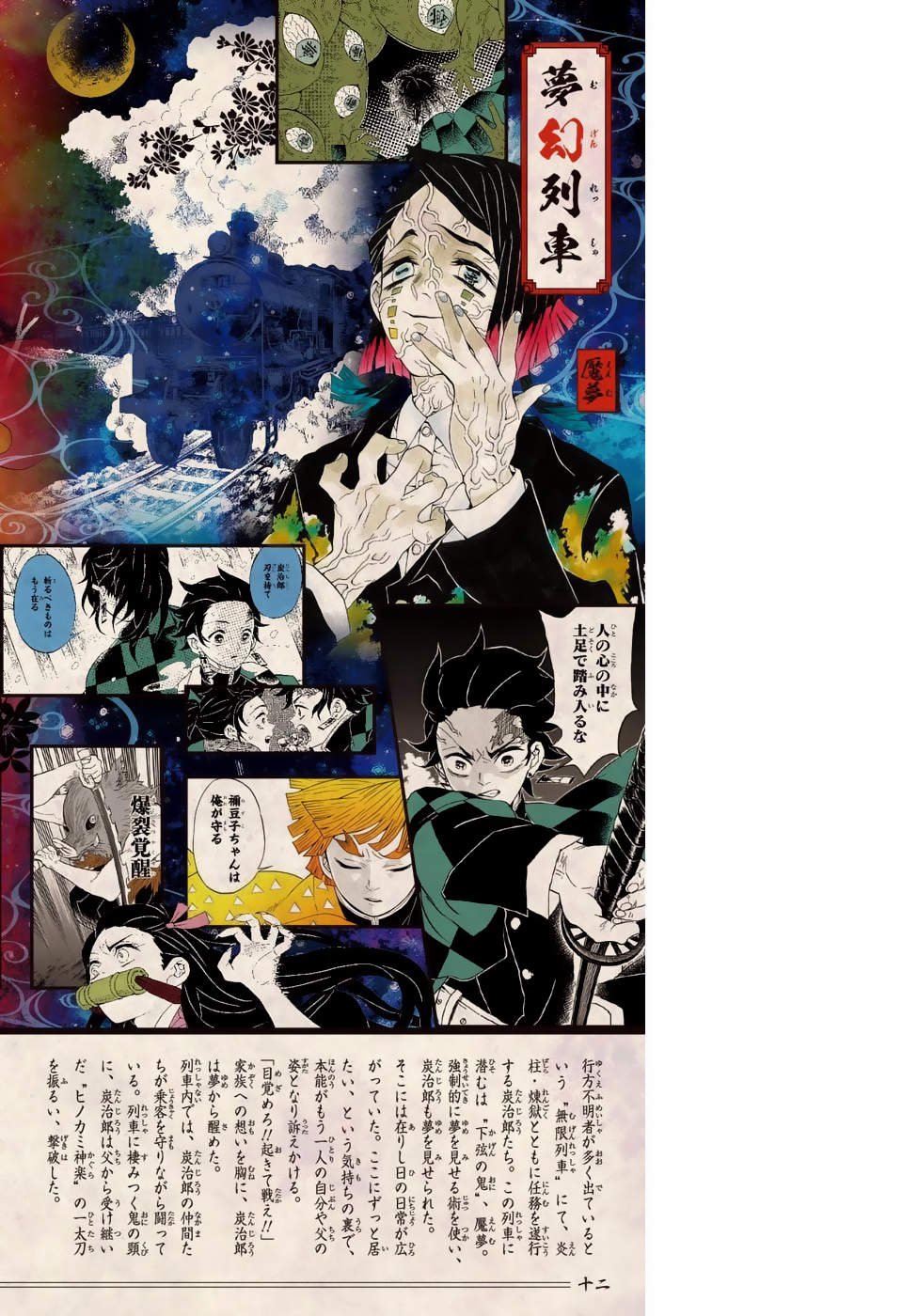 Read Kimetsu no Yaiba (ES) Manga Online