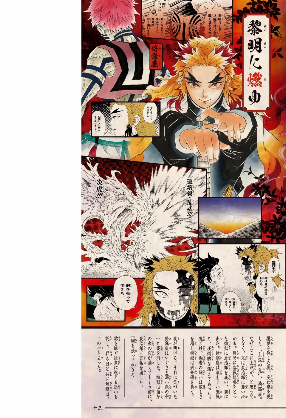 Read Kimetsu no Yaiba (ES) Manga Online