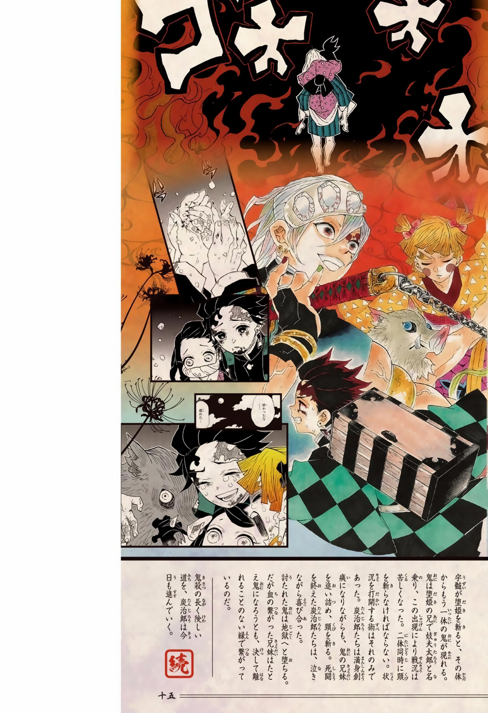 Read Kimetsu no Yaiba (ES) Manga Online