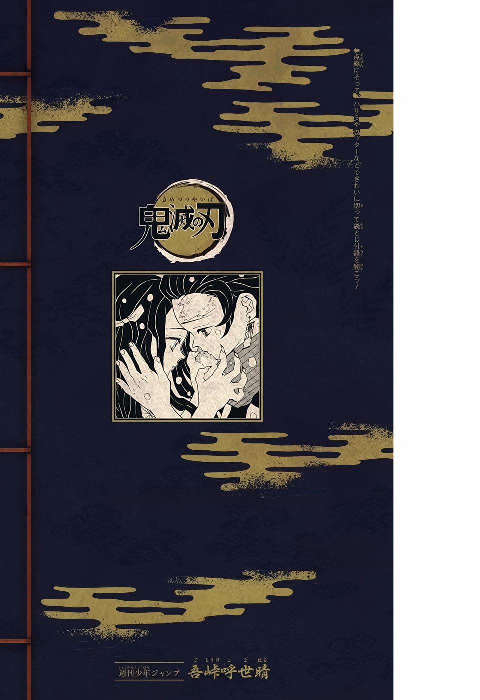 Read Kimetsu no Yaiba (ES) Manga Online