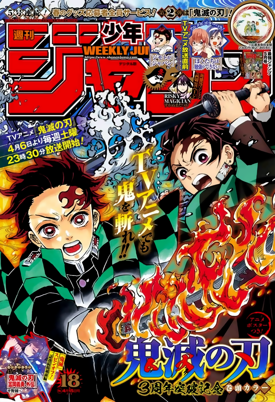 Read Kimetsu no Yaiba (ES) Manga Online