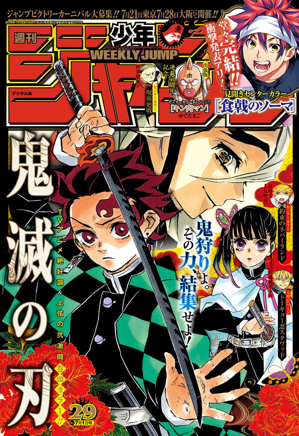 Read Kimetsu no Yaiba (ES) Manga Online