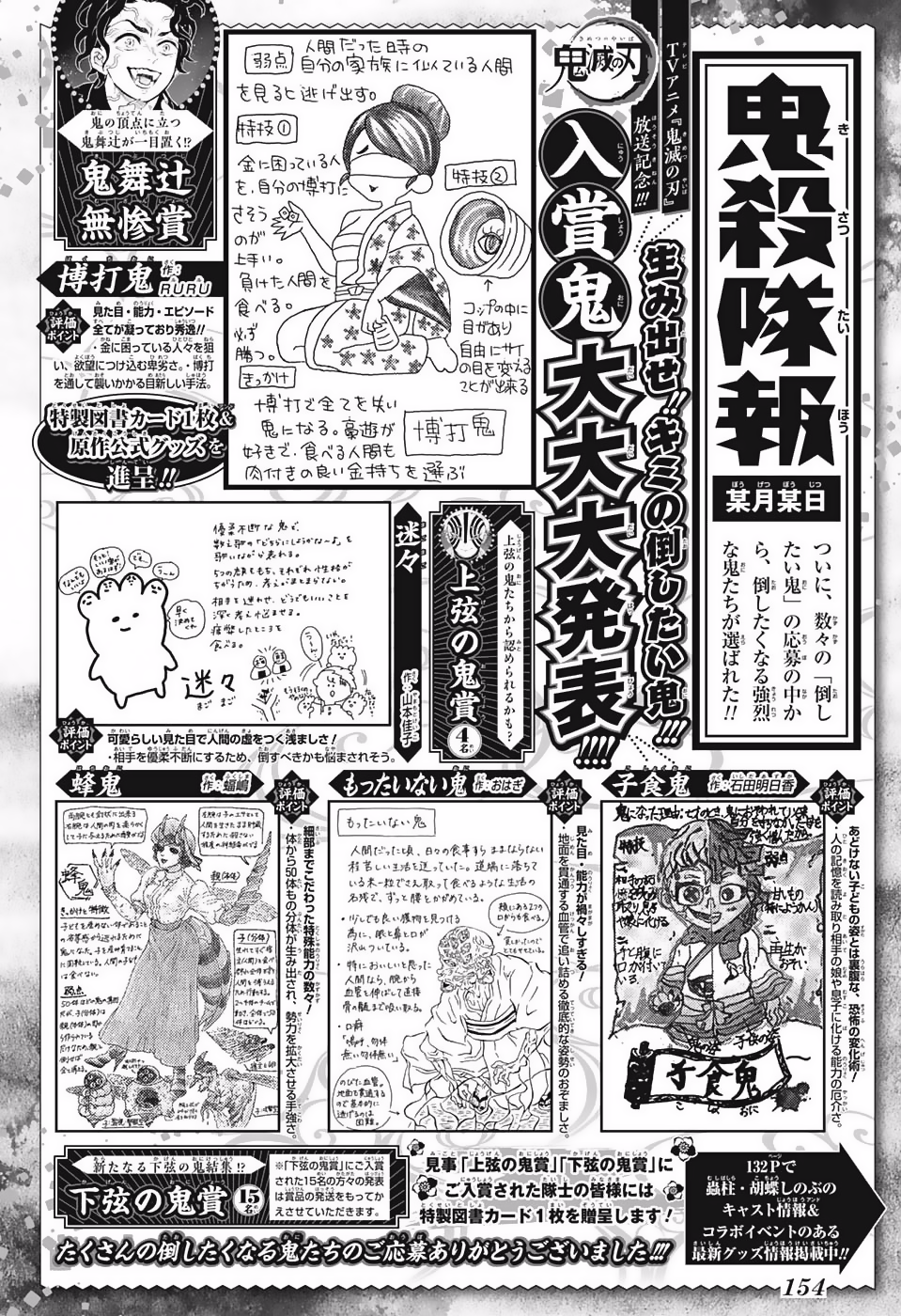 Read Kimetsu no Yaiba (ES) Manga Online