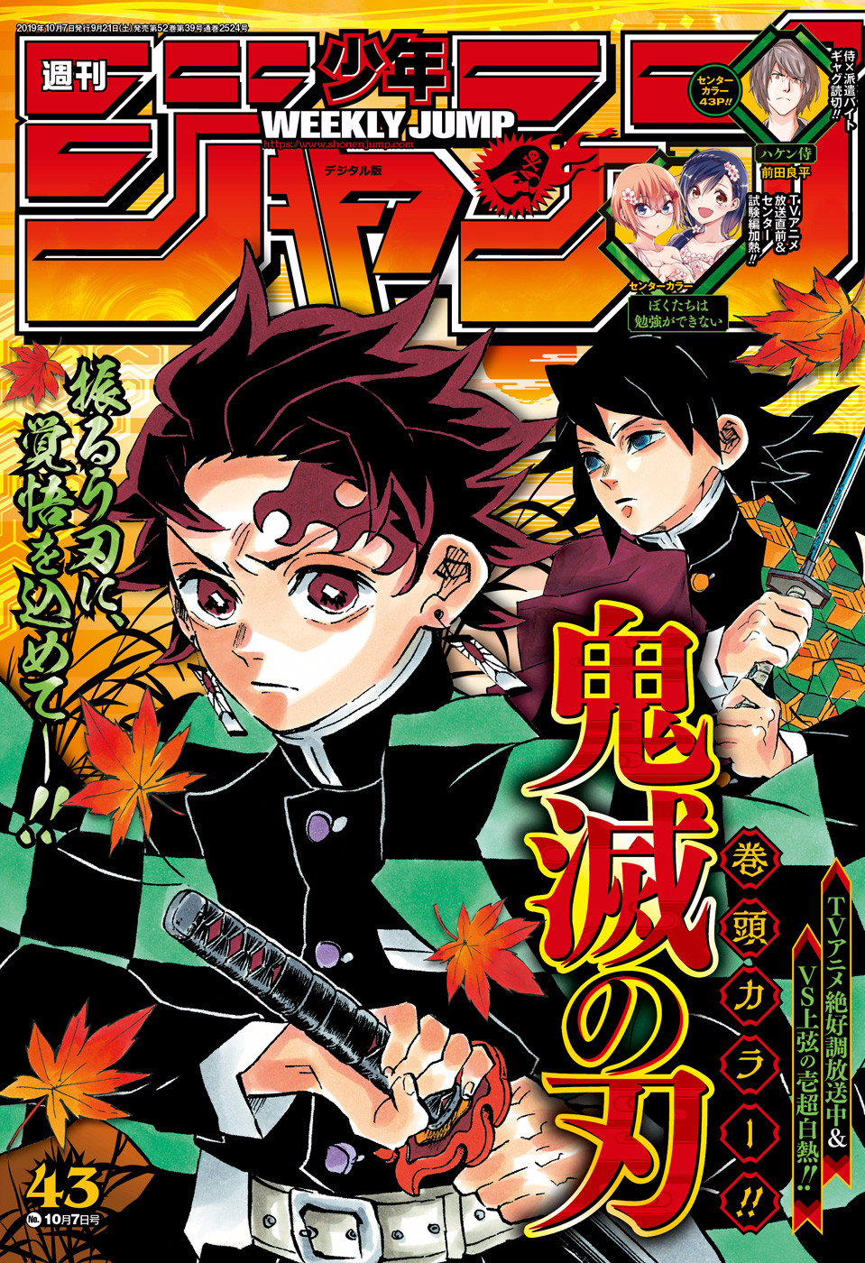 Read Kimetsu no Yaiba (ES) Manga Online
