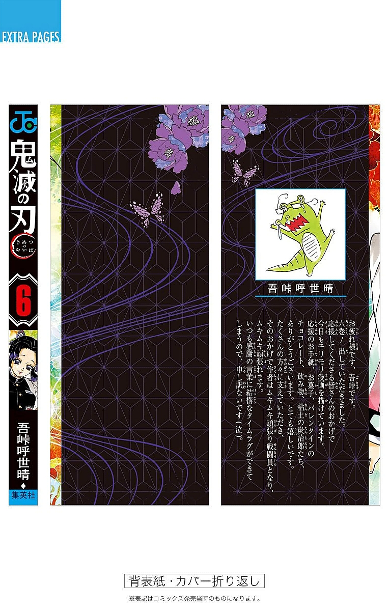 Read Kimetsu no Yaiba (ES) Manga Online