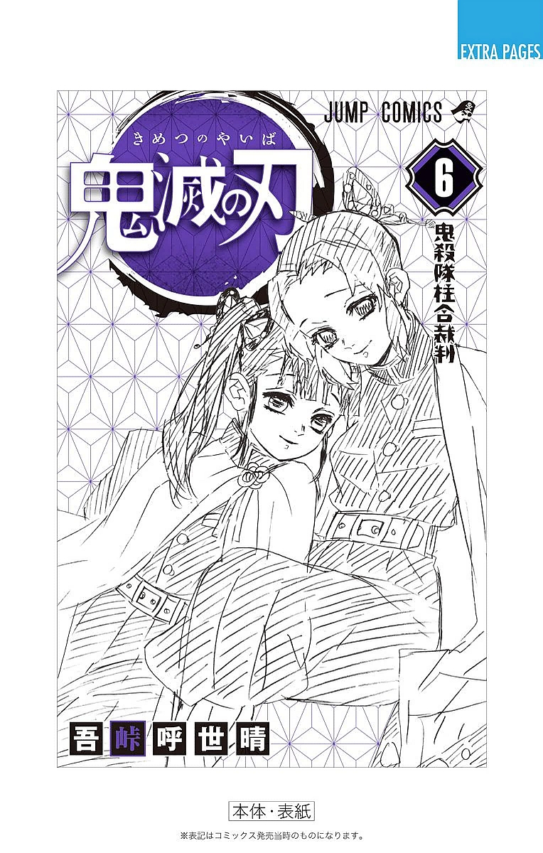 Read Kimetsu no Yaiba (ES) Manga Online