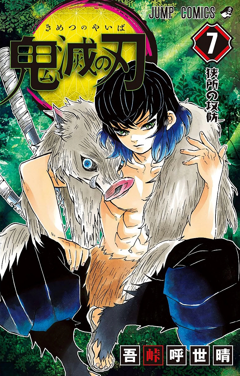 Read Kimetsu no Yaiba (ES) Manga Online