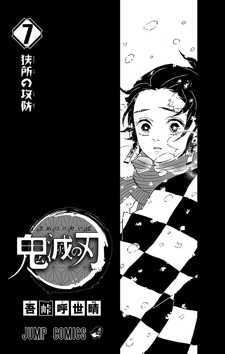 Read Kimetsu no Yaiba (ES) Manga Online