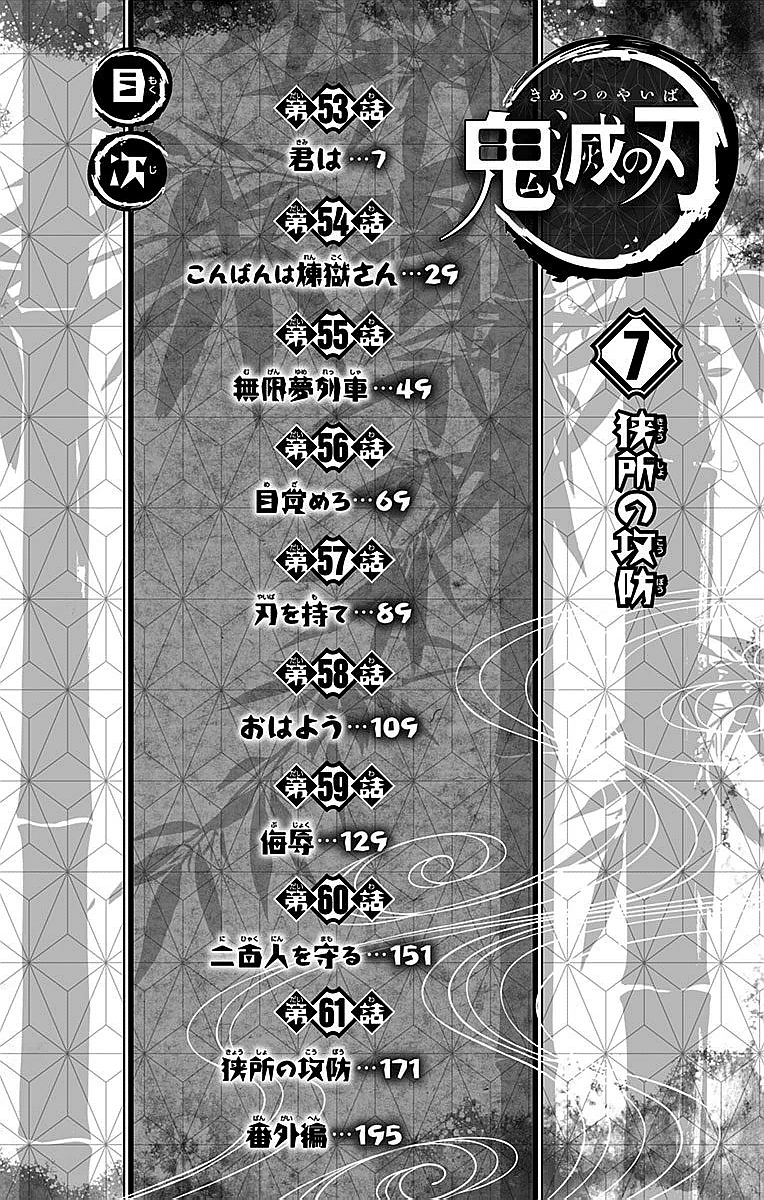 Read Kimetsu no Yaiba (ES) Manga Online