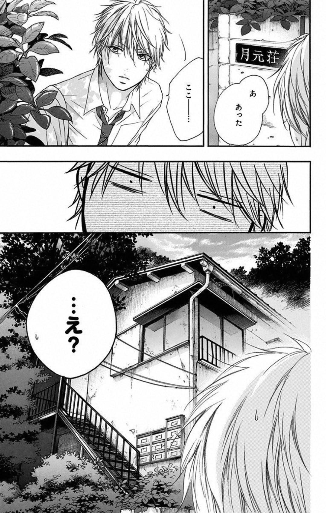 Read Kono Oto Tomare! (ES) Manga Online