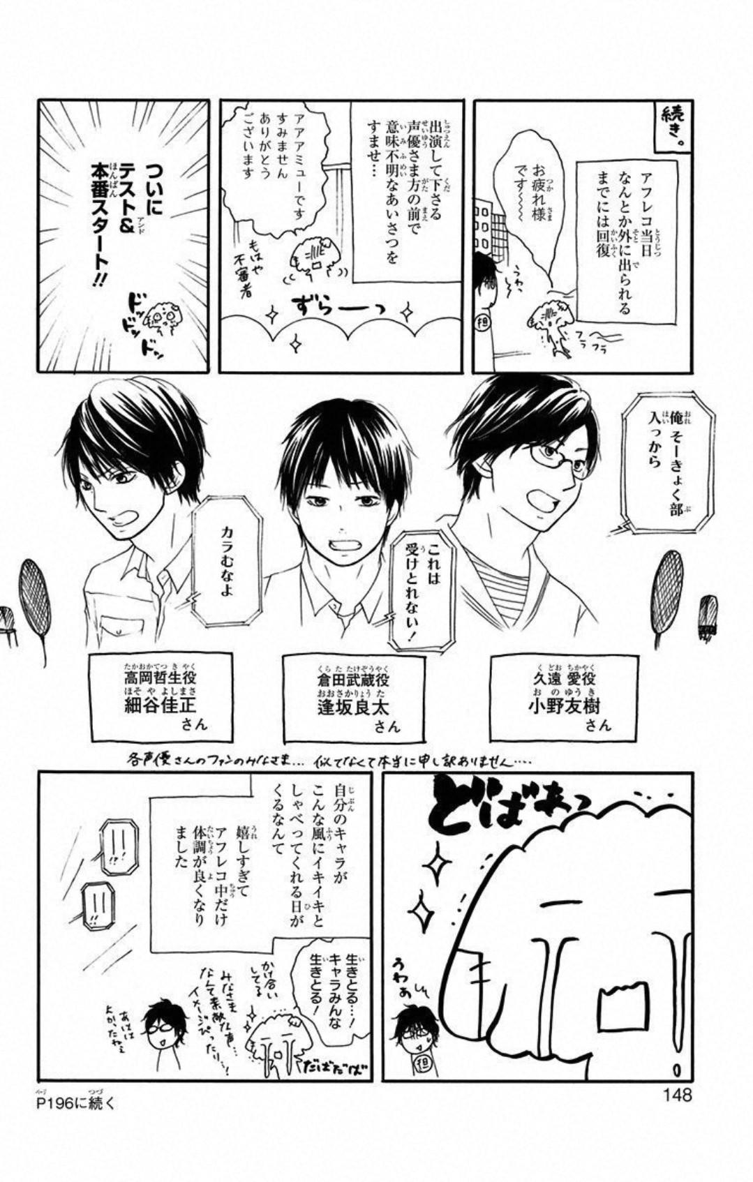 Read Kono Oto Tomare! (ES) Manga Online