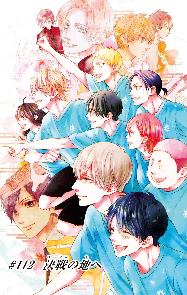 Read Kono Oto Tomare! (ES) Manga Online
