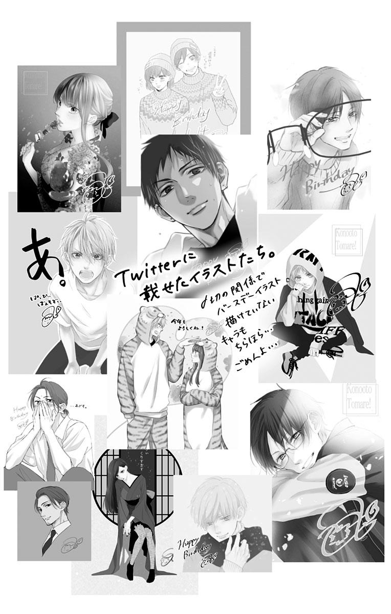 Read Kono Oto Tomare! (ES) Manga Online