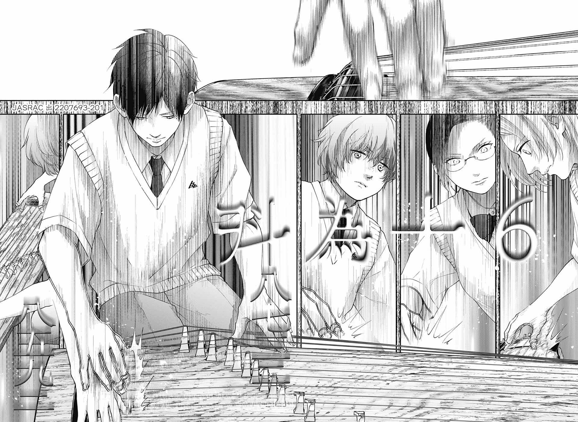 Read Kono Oto Tomare! (ES) Manga Online