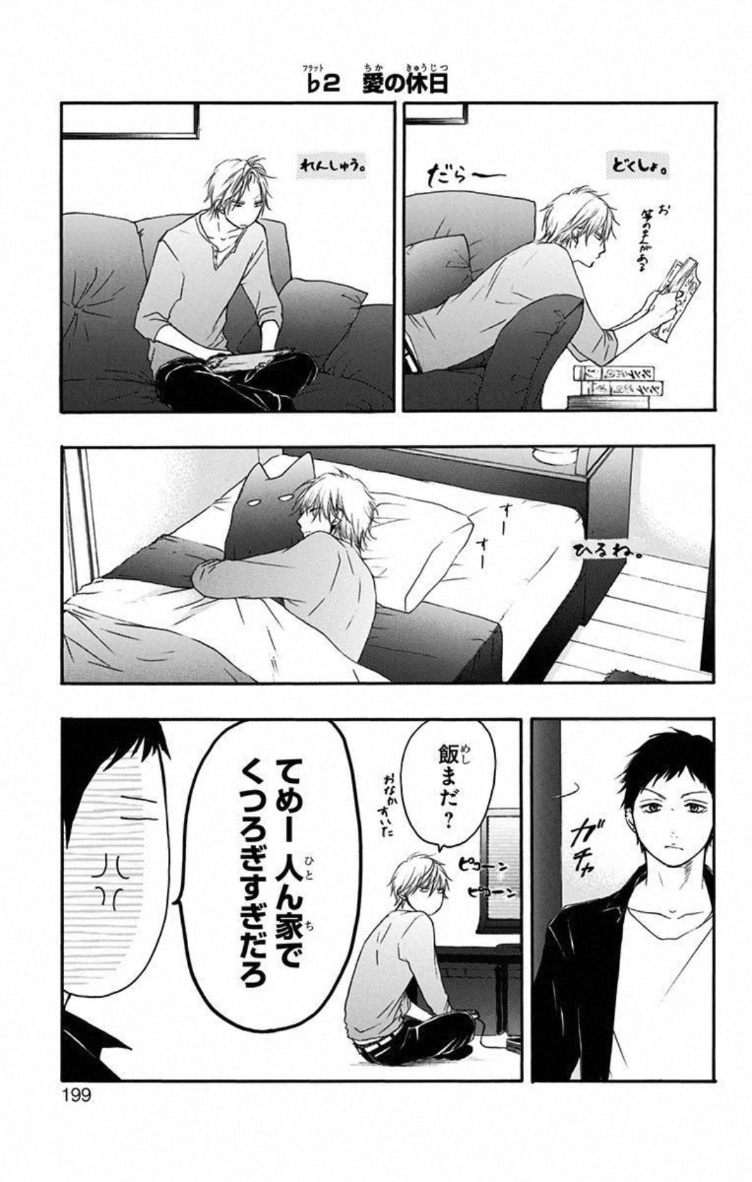 Read Kono Oto Tomare! (ES) Manga Online