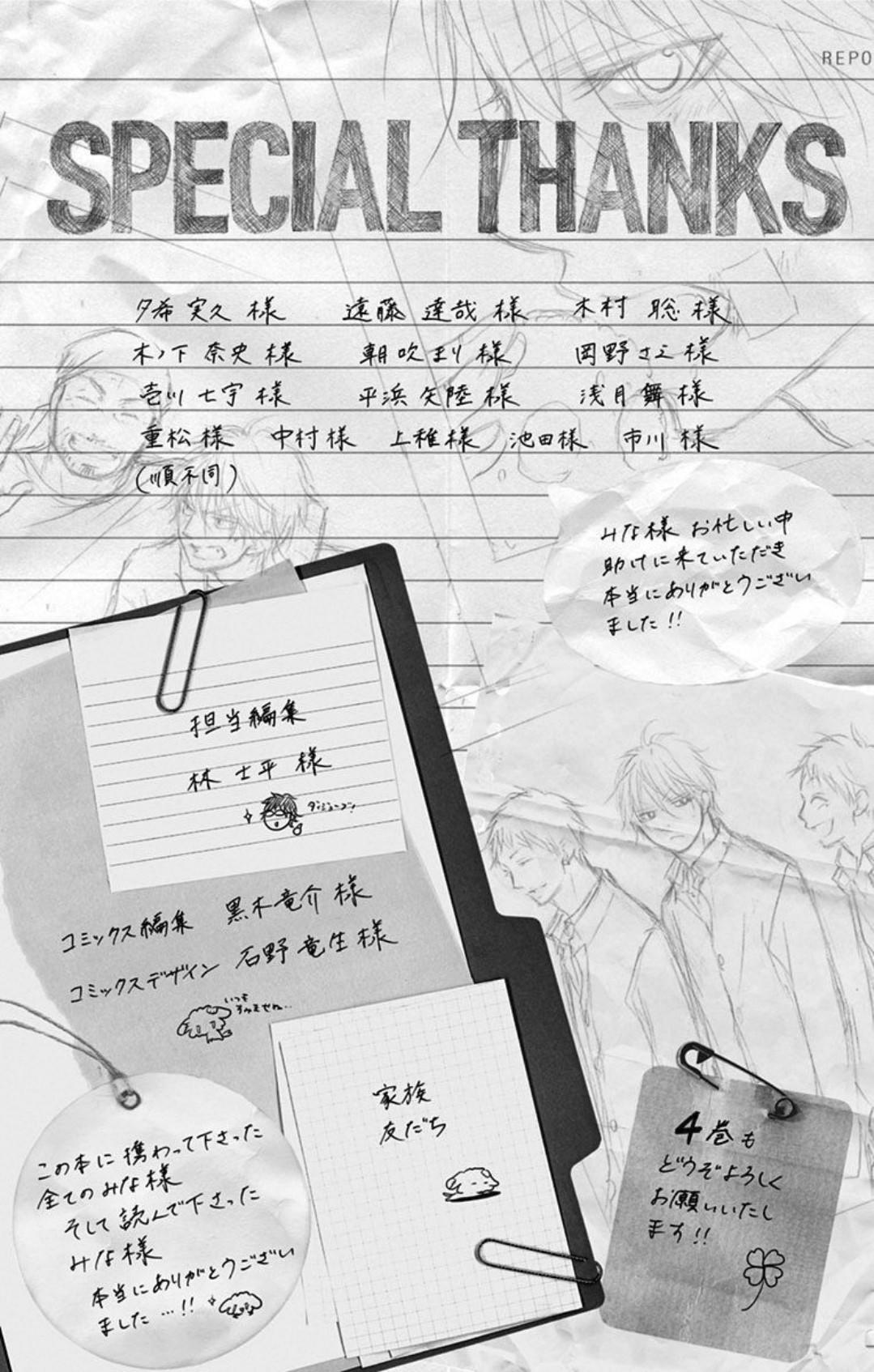 Read Kono Oto Tomare! (ES) Manga Online