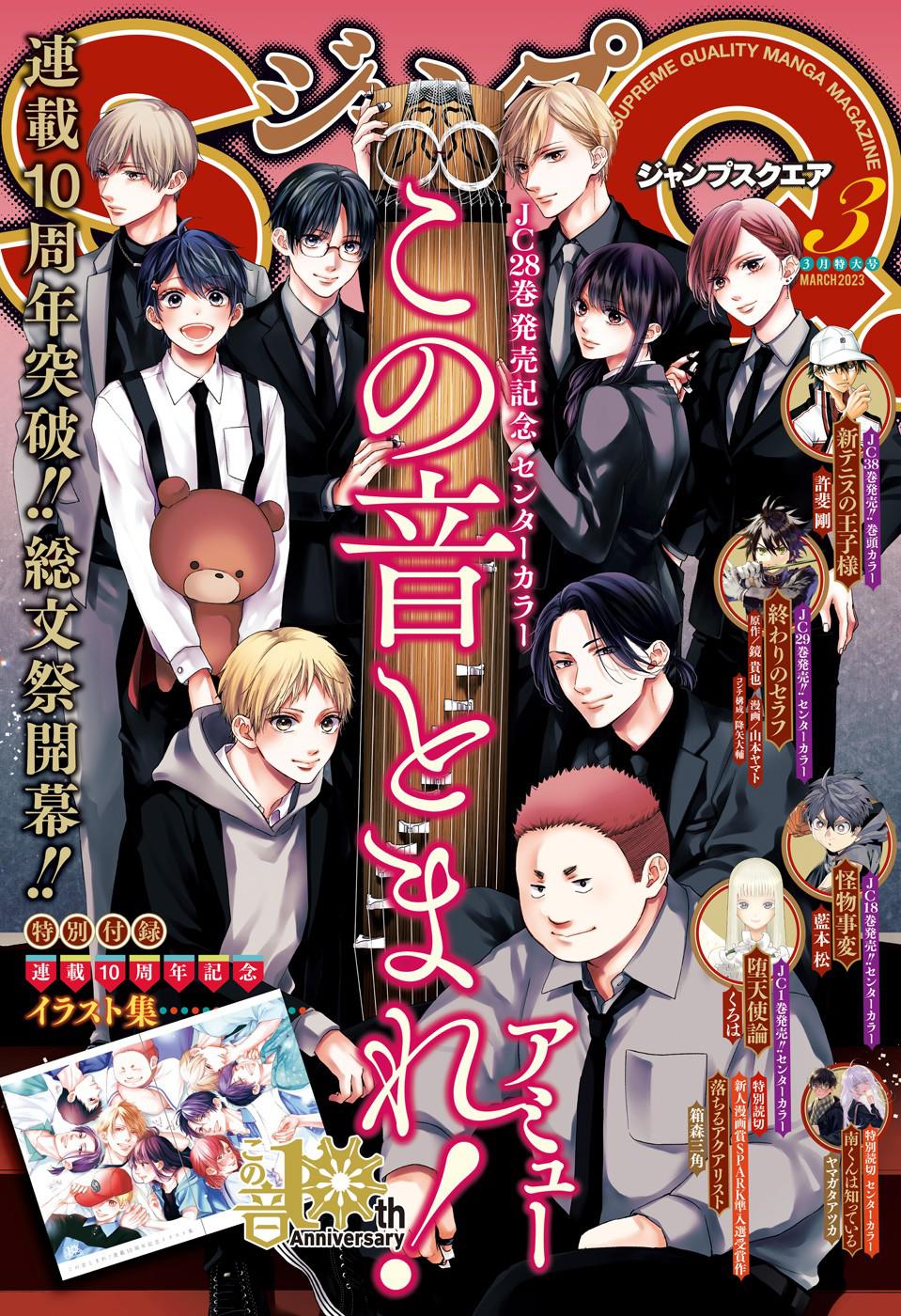 Read Kono Oto Tomare! (ES) Manga Online