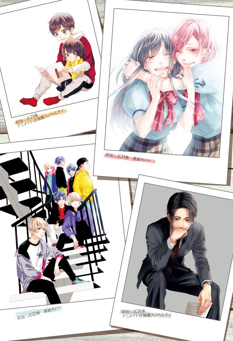 Read Kono Oto Tomare! (ES) Manga Online