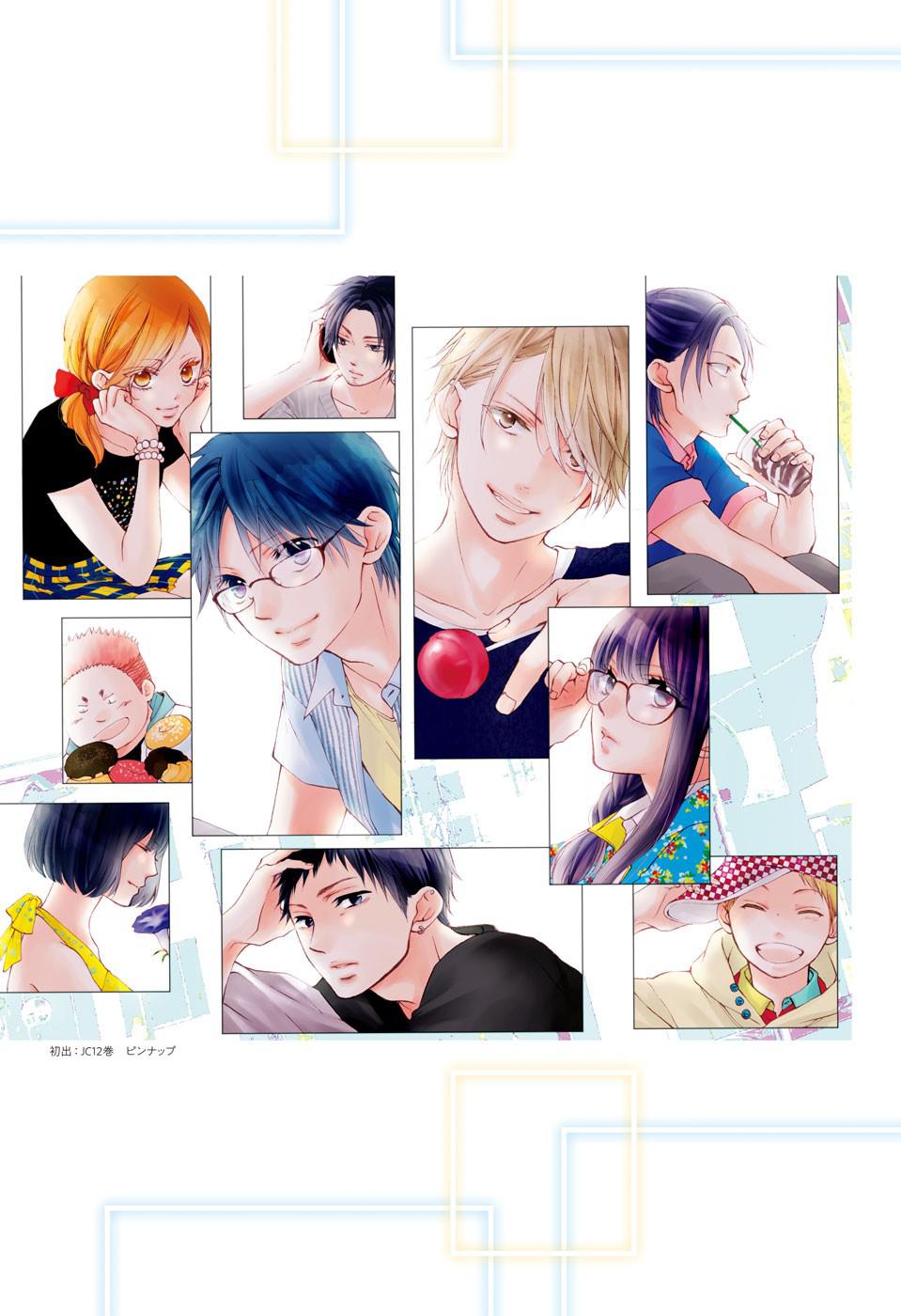 Read Kono Oto Tomare! (ES) Manga Online
