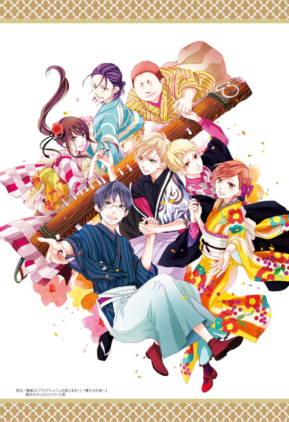 Read Kono Oto Tomare! (ES) Manga Online