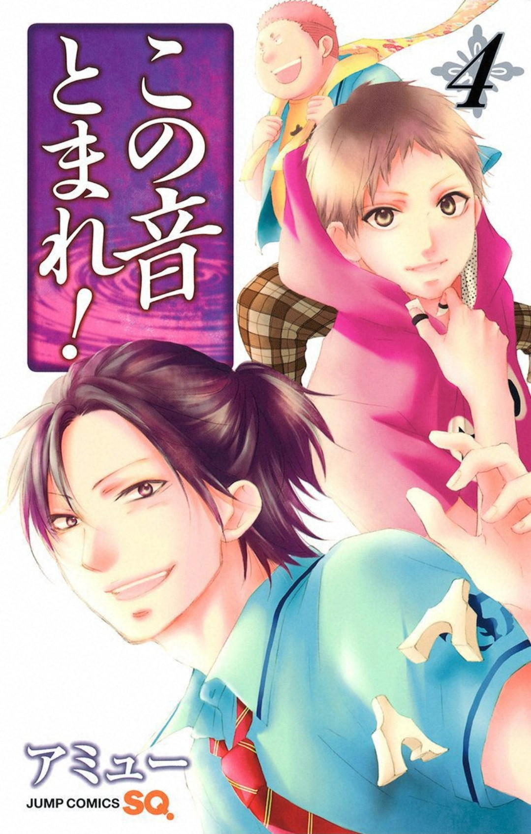 Read Kono Oto Tomare! (ES) Manga Online