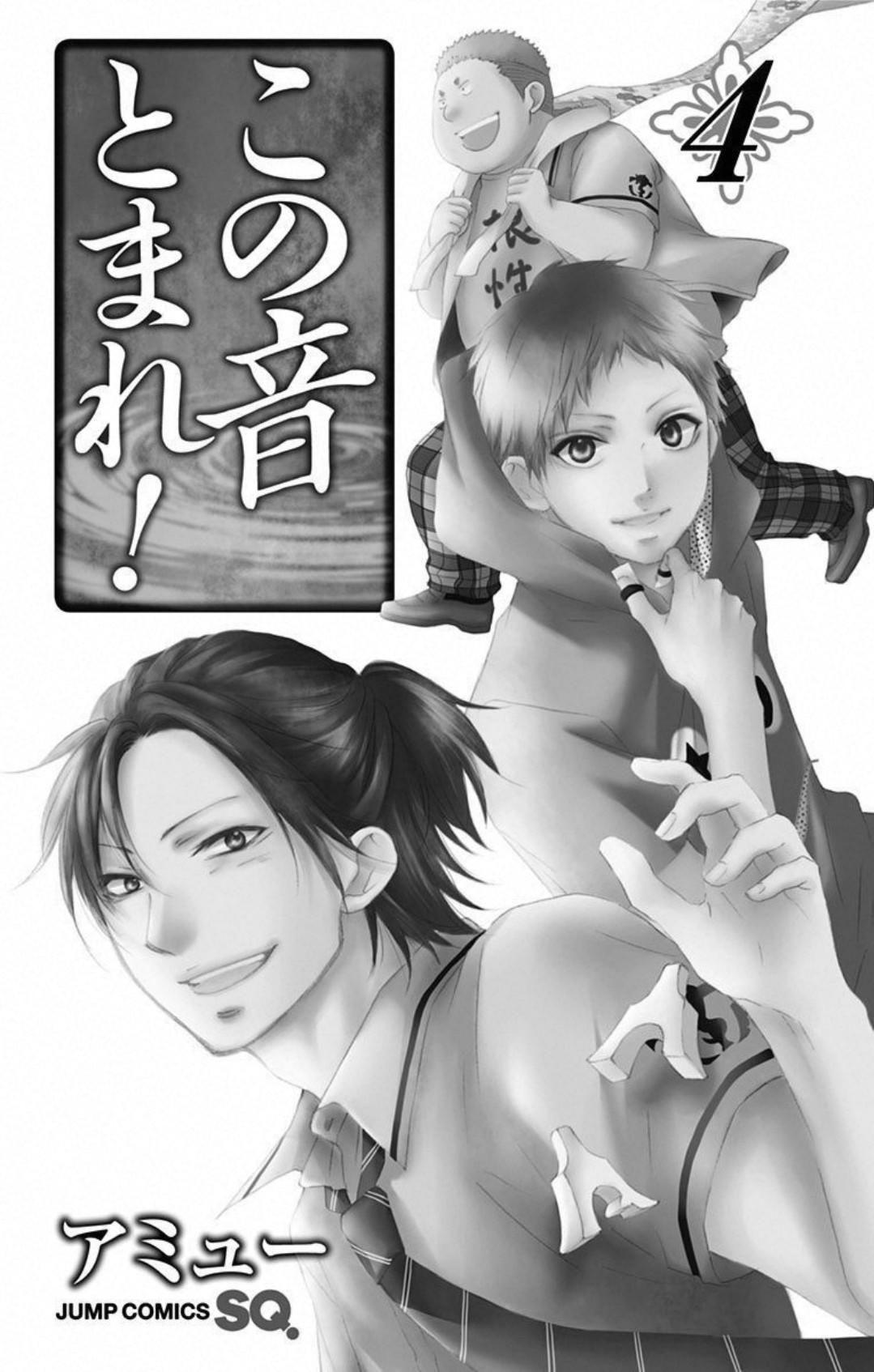 Read Kono Oto Tomare! (ES) Manga Online