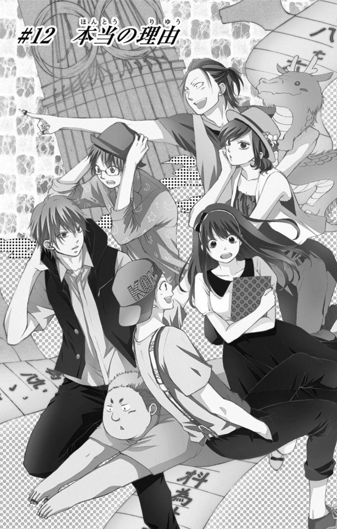 Read Kono Oto Tomare! (ES) Manga Online
