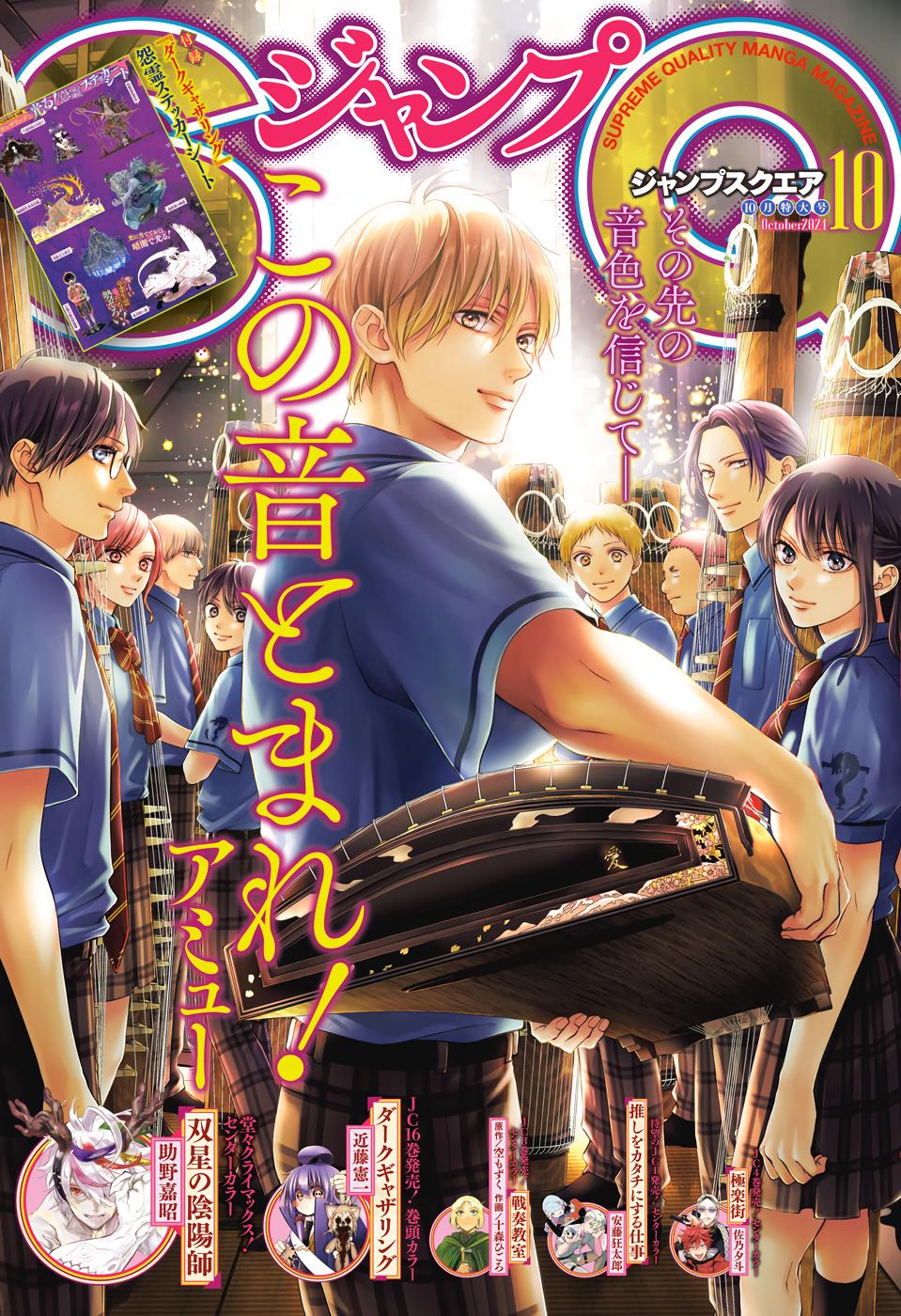 Read Kono Oto Tomare! (ES) Manga Online