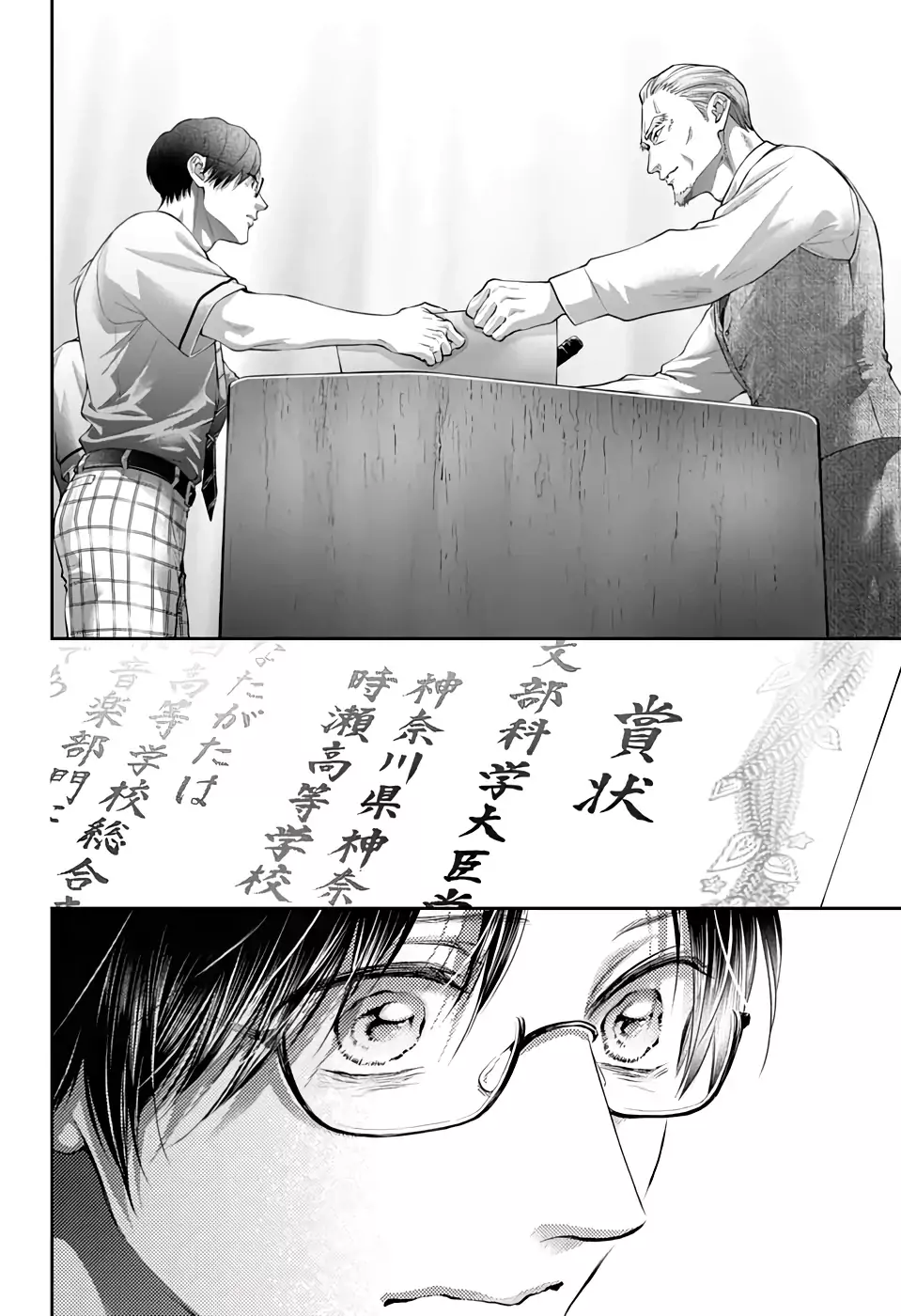 Read Kono Oto Tomare! (ES) Manga Online
