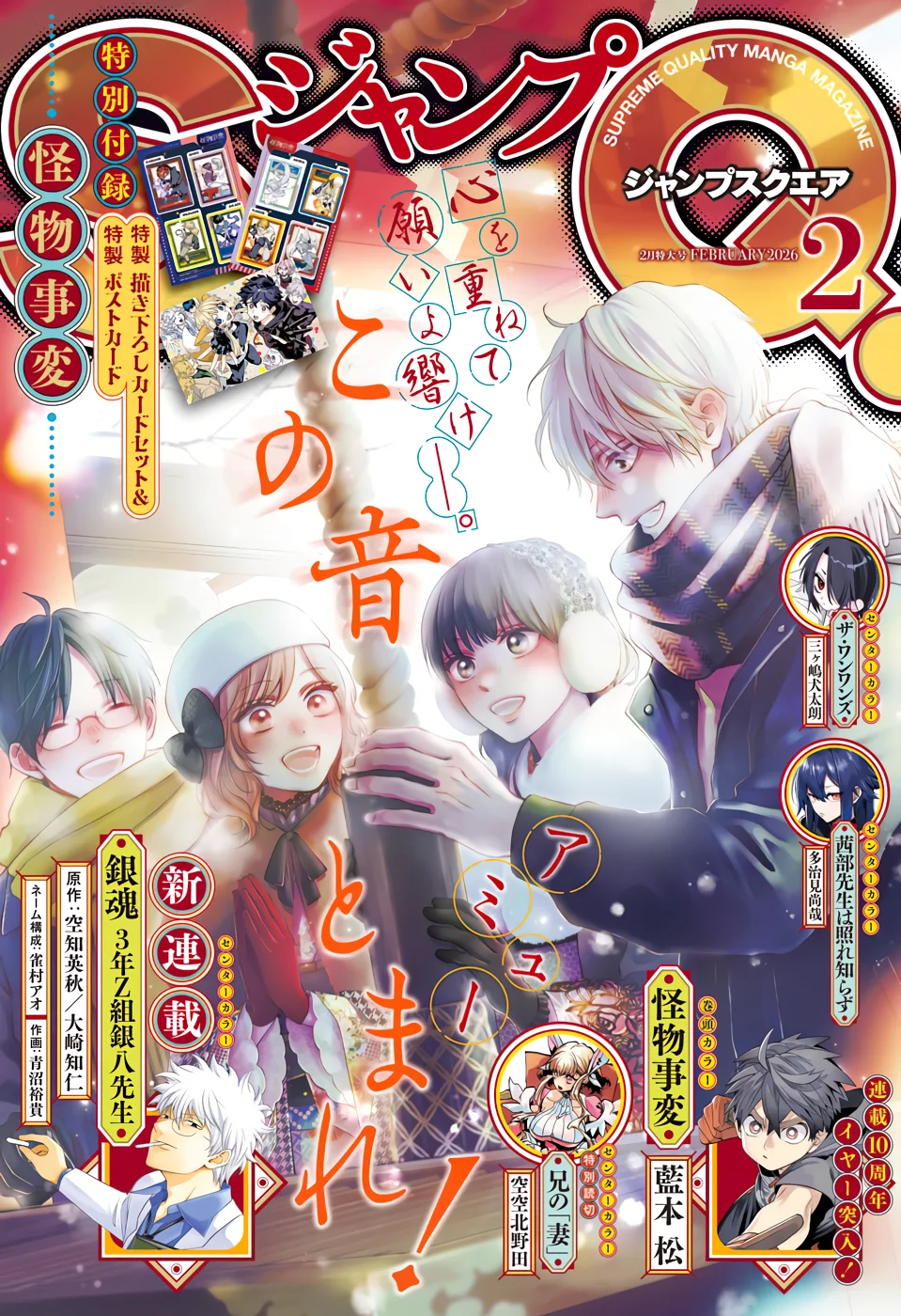 Read Kono Oto Tomare! (ES) Manga Online