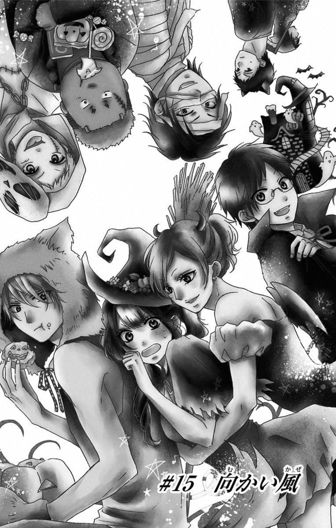 Read Kono Oto Tomare! (ES) Manga Online
