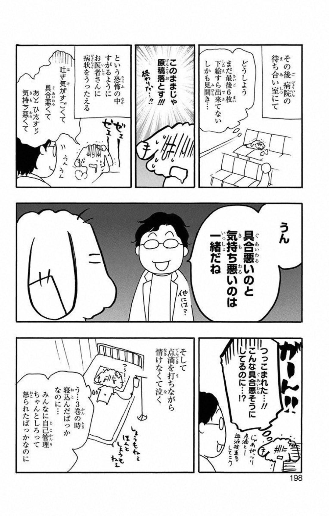 Read Kono Oto Tomare! (ES) Manga Online