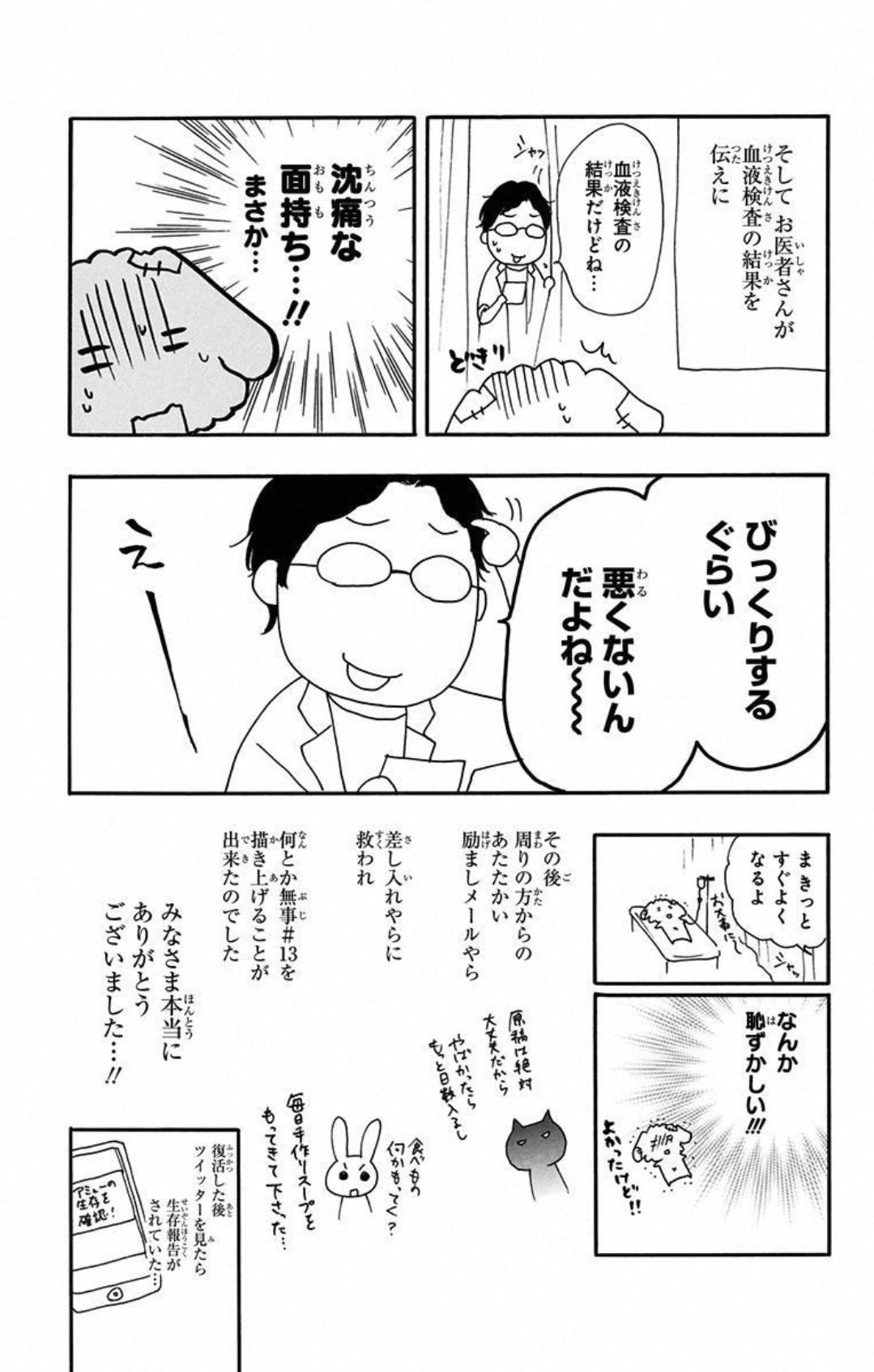 Read Kono Oto Tomare! (ES) Manga Online