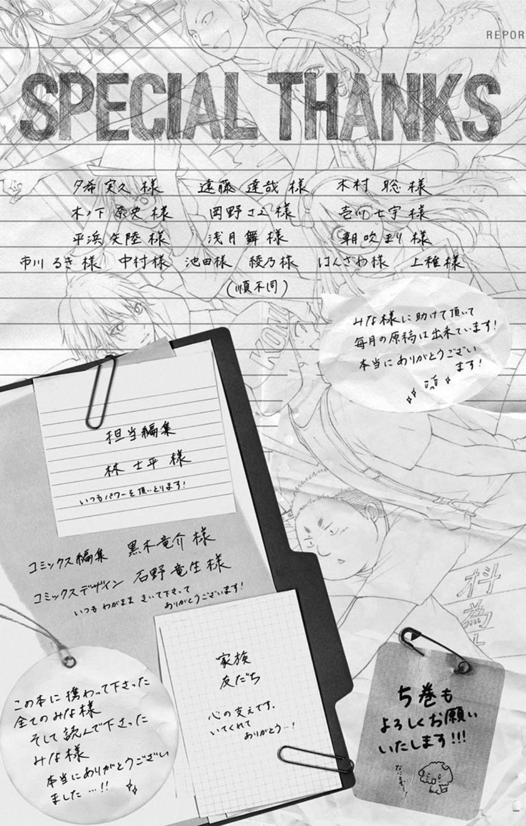 Read Kono Oto Tomare! (ES) Manga Online